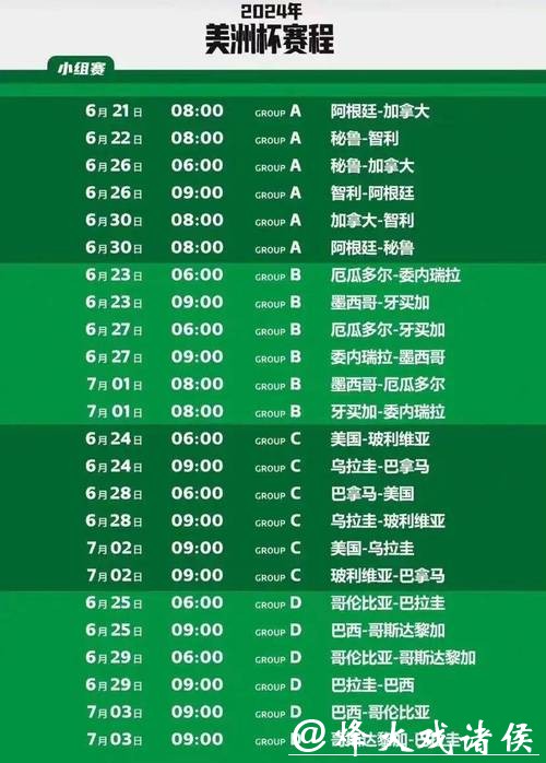 最新2023世界杯足球直播时间表查询 最新2023世界杯足球直播时间表查询