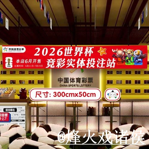 美加墨世界杯买球网站怎么找？官方入口和手机体验说明